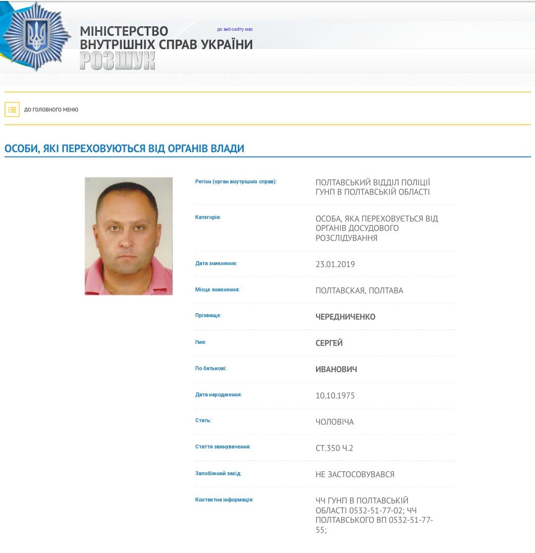 ​Скажені пси Авакова намагаються блокувати прокуратуру Полтавської області та роботу міжнародної компанії_1