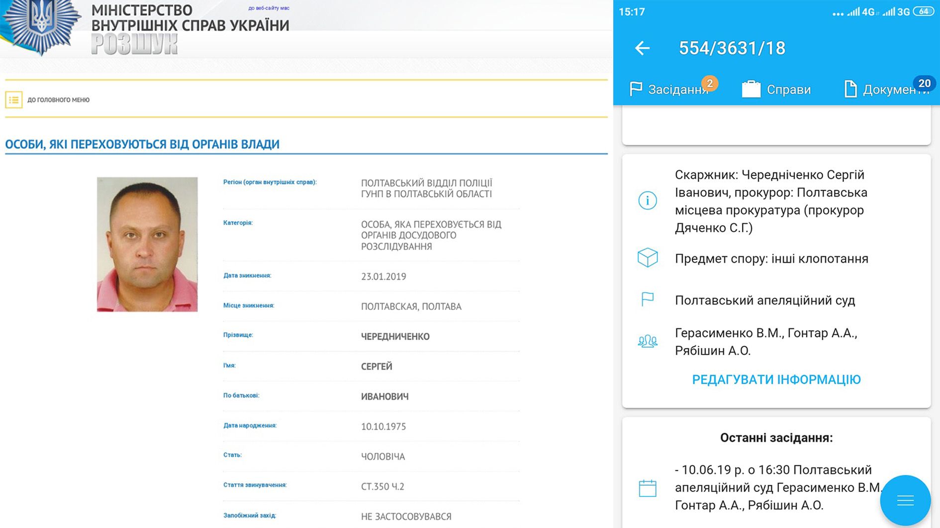 Опозиційна платформа 