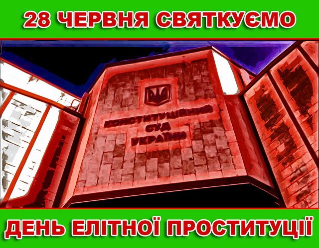 Суди України у фатí. Фатá – моргáна_1