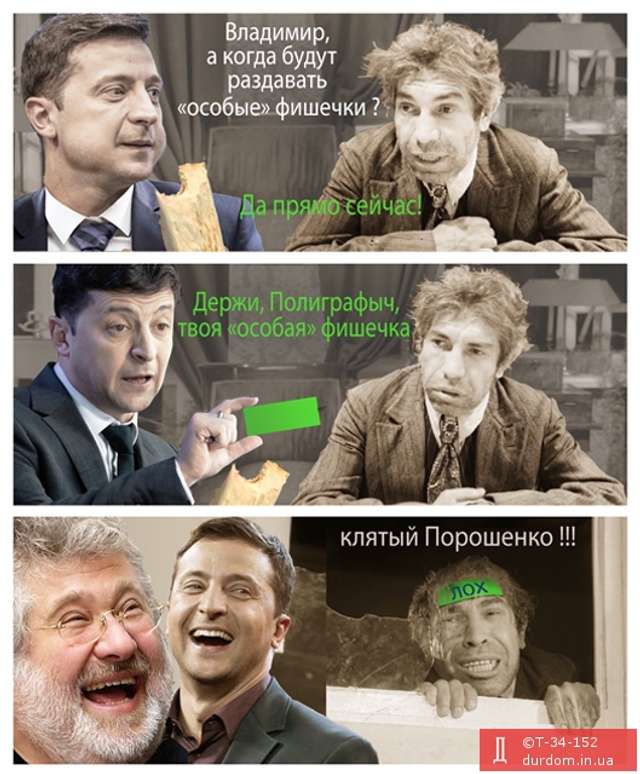 Референдумом по неньці_1