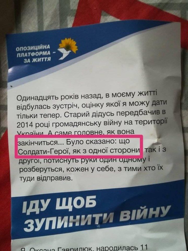 Хроніки реваншу: кандидат від «ОпПи» називає терористів ДНР-ЛНР «Солдатами-Героями»_1