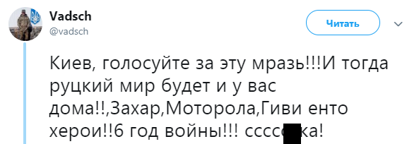 Хроніки реваншу: кандидат від «ОпПи» називає терористів ДНР-ЛНР «Солдатами-Героями»_3