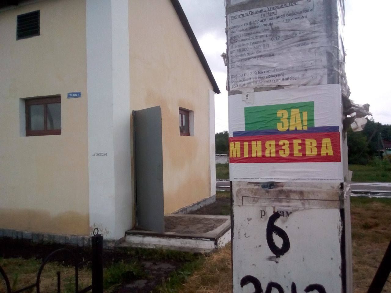 ЗЕ-плутались: полтавські мажоритарники йдуть на вибори самовисуванцями, але представляються «слугами народу»_1