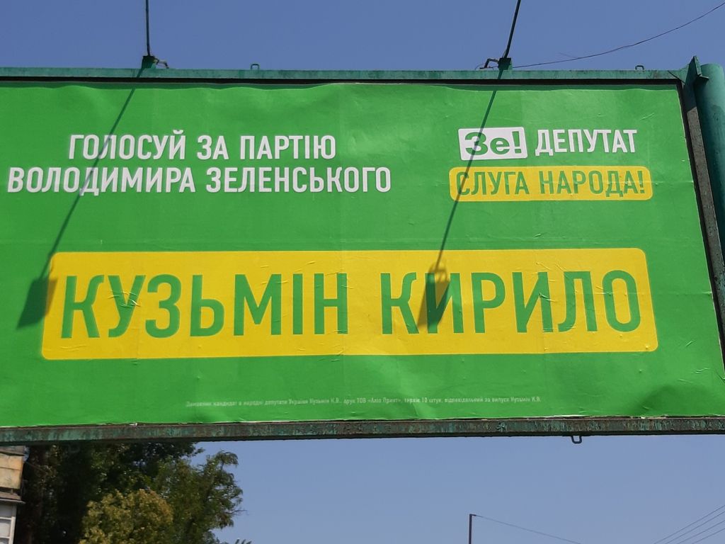 ЗЕ-плутались: полтавські мажоритарники йдуть на вибори самовисуванцями, але представляються «слугами народу»_5