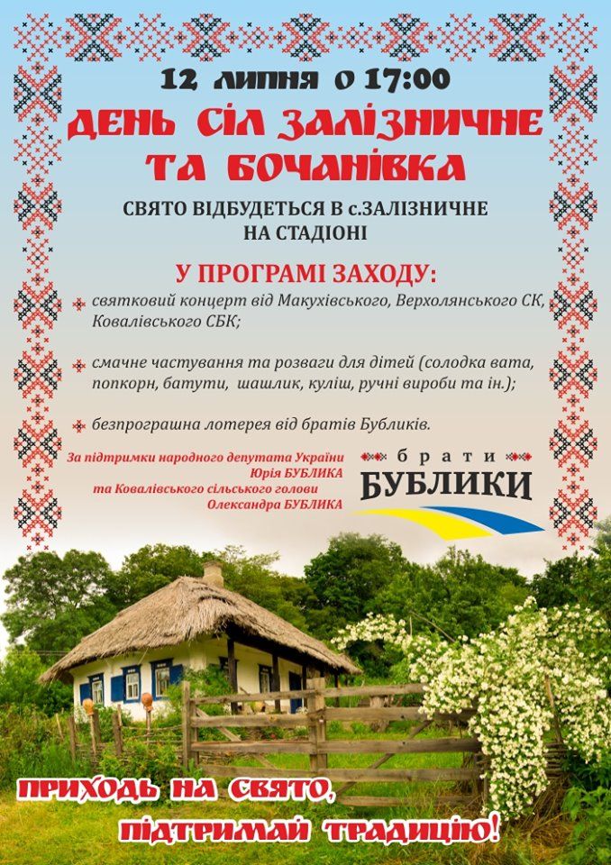 Бублики від Бубликів: кандидати продовжують підкуп виборців_1