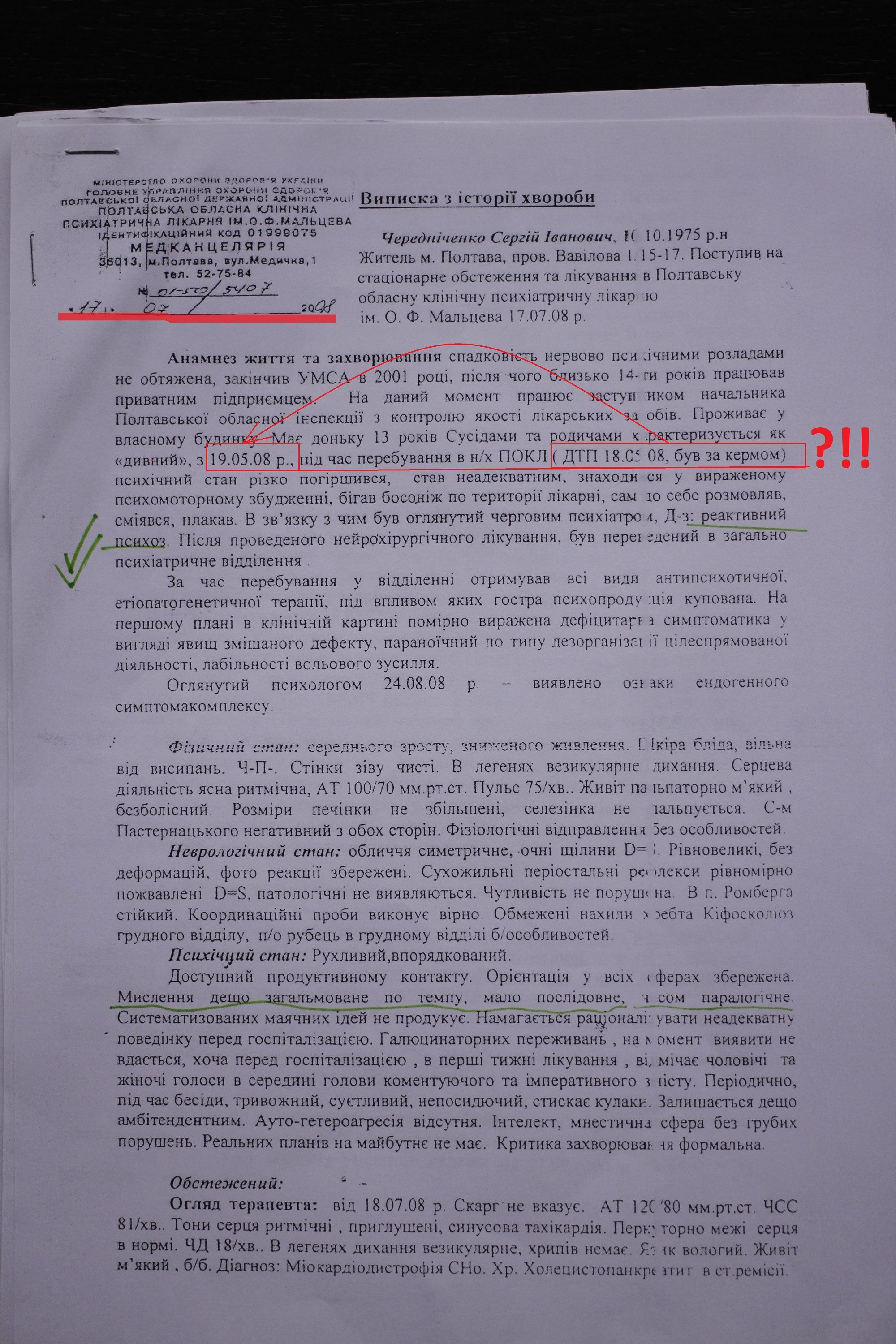 Погрози зґвалтуванням та пошкоджений мікрофон: деталі нападу Сергія Чередніченка на знімальну групу «Останнього бастіону»_1