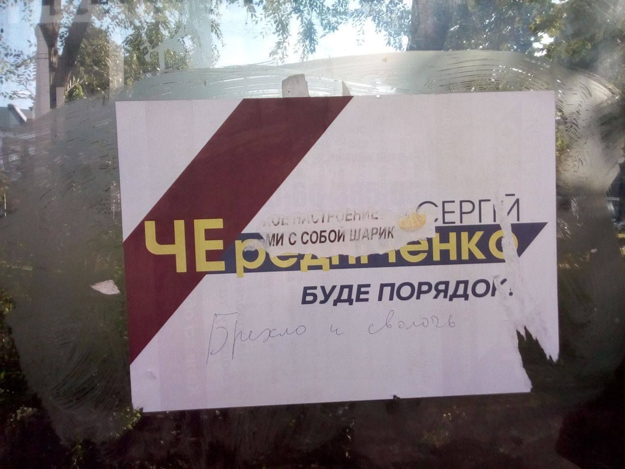 Сергій Каплін займається незаконною агітацією_1