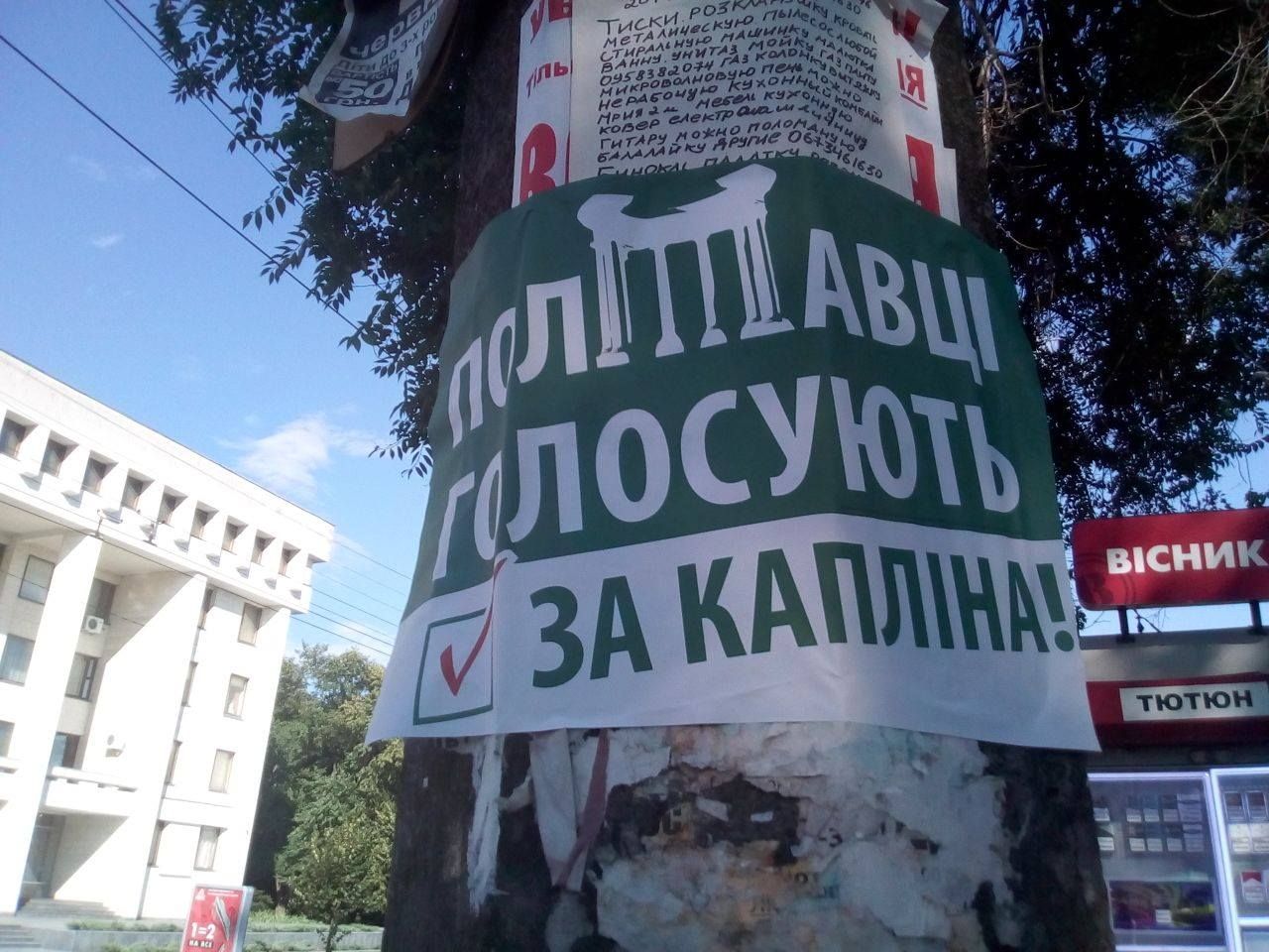 Сергій Каплін займається незаконною агітацією_3