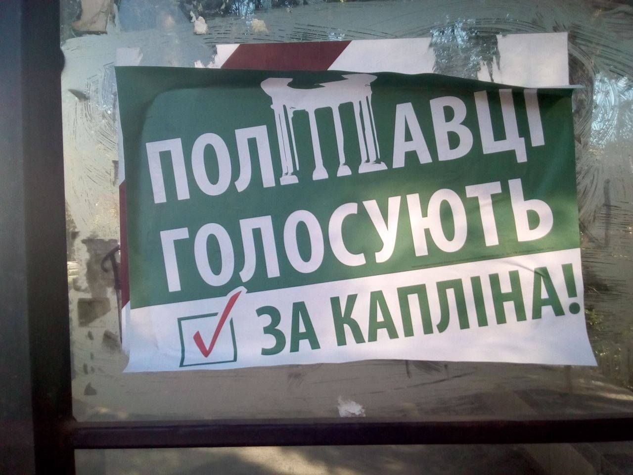 Сергій Каплін займається незаконною агітацією_5