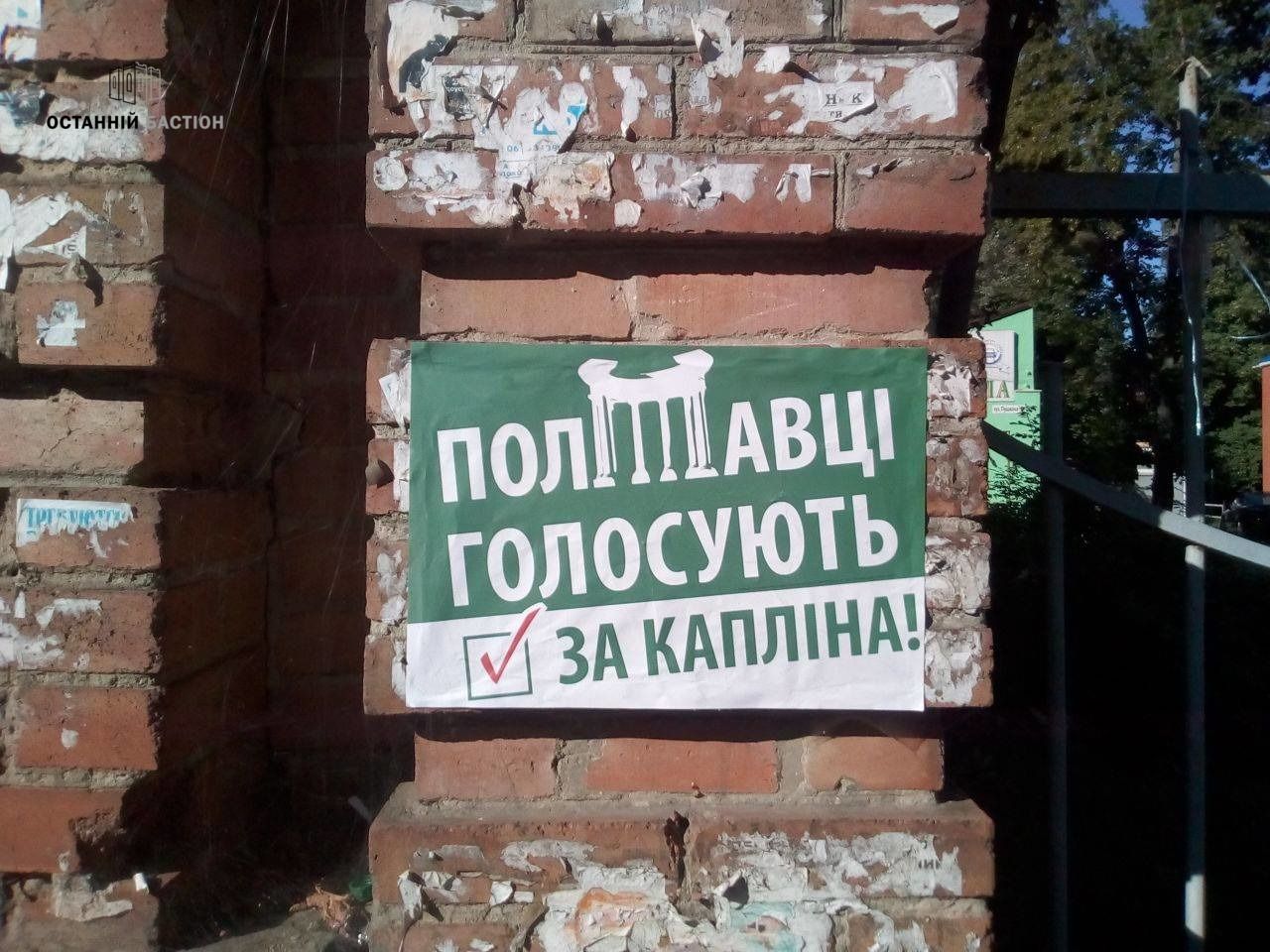 ​Кандидати-мажоритарники продовжують масово порушувати законодавство щодо агітації_1