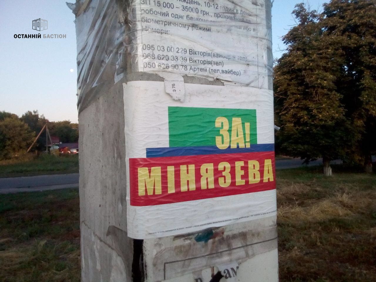 ​Кандидати-мажоритарники продовжують масово порушувати законодавство щодо агітації_7