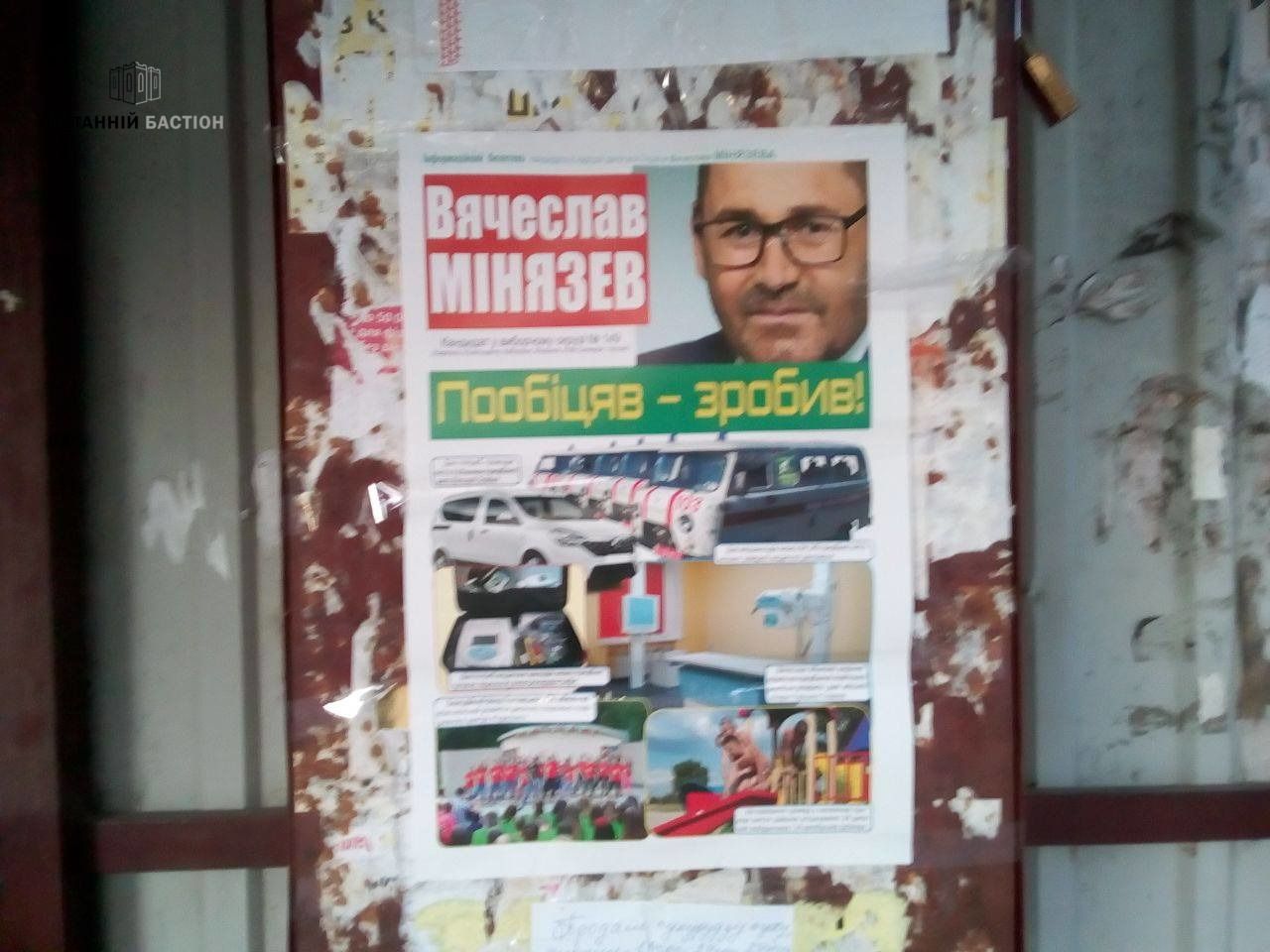 ​Кандидати-мажоритарники продовжують масово порушувати законодавство щодо агітації_13