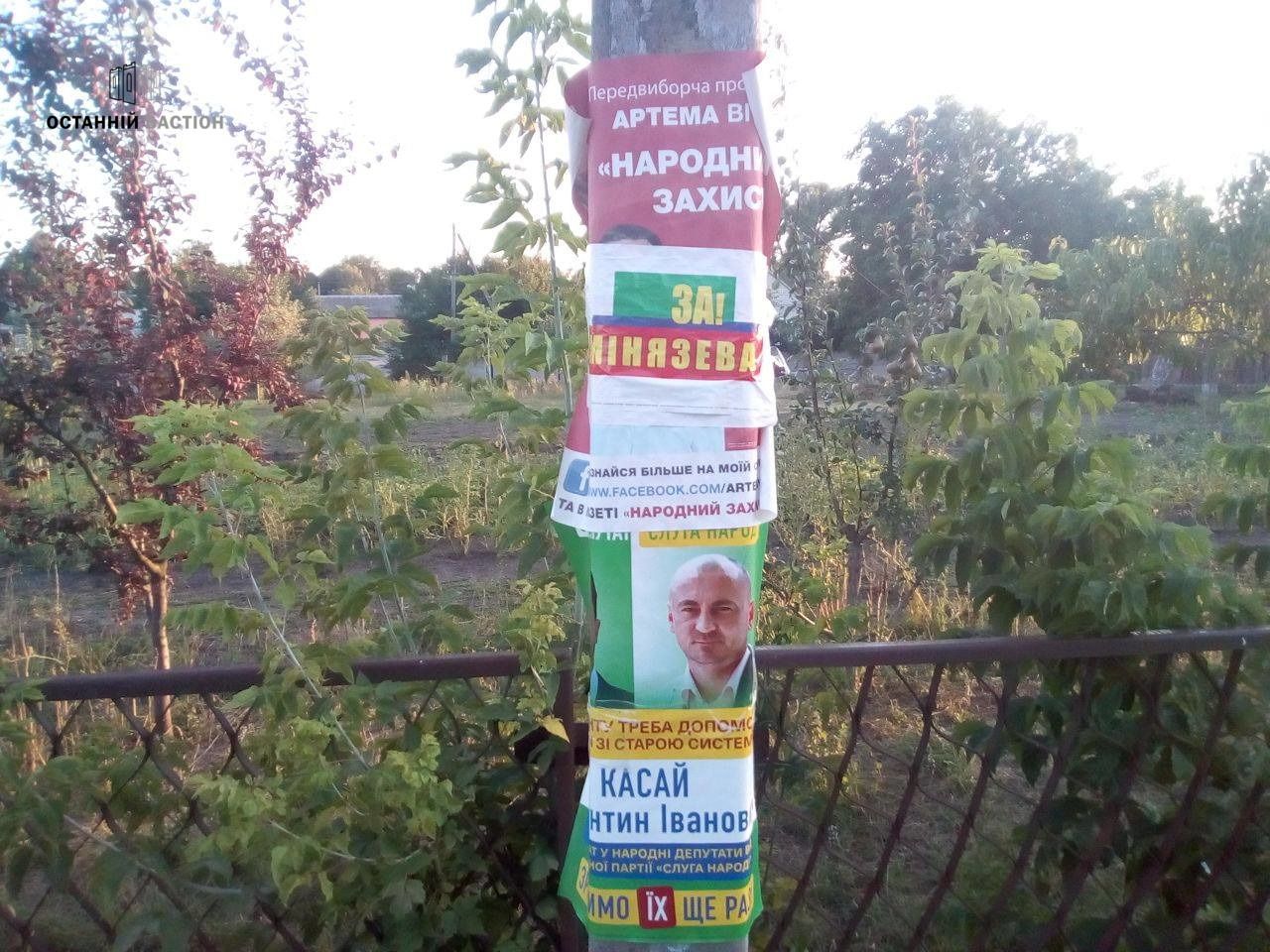 ​Кандидати-мажоритарники продовжують масово порушувати законодавство щодо агітації_15