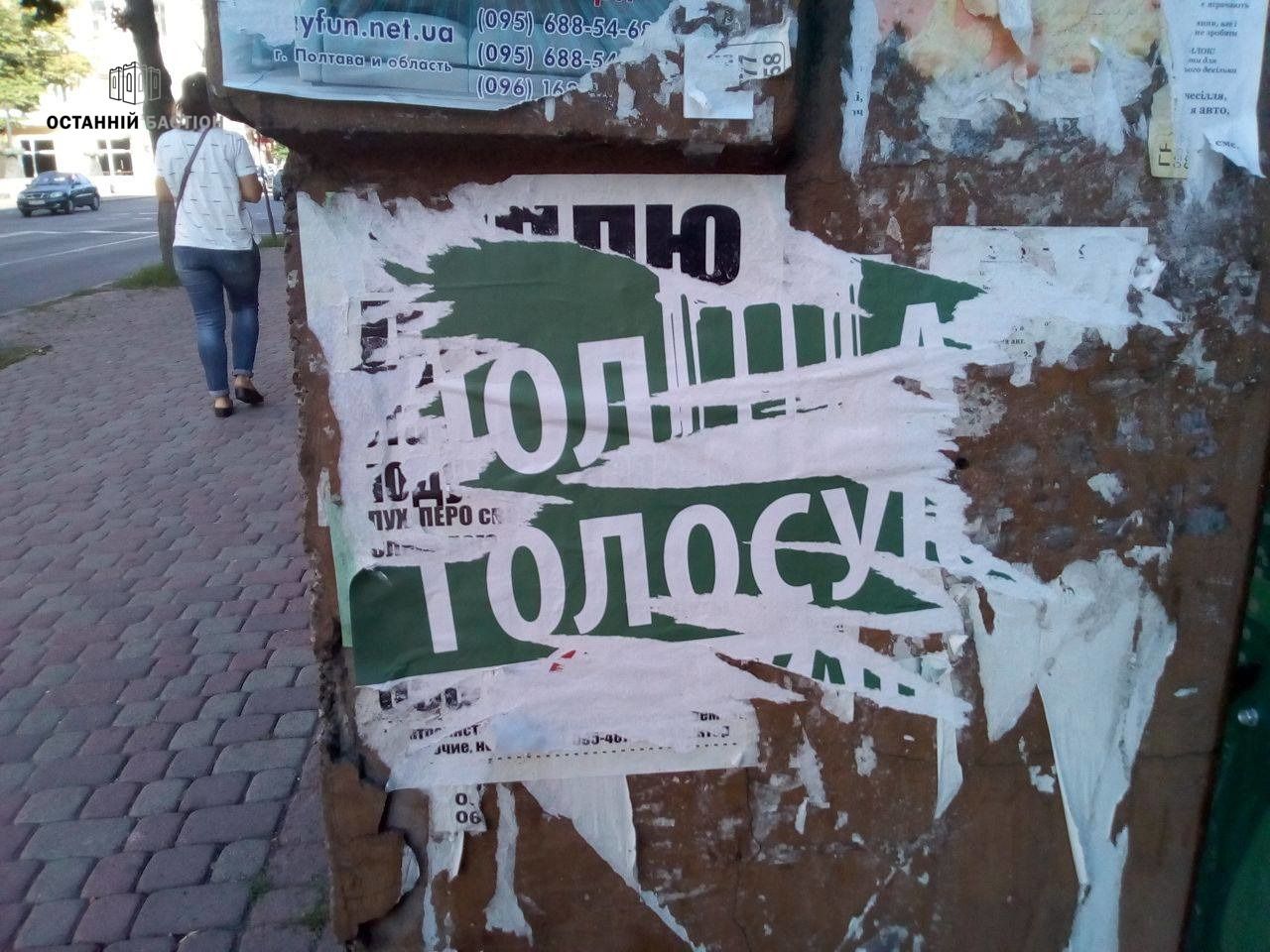 Полтава приготувалася до дня тиші_5