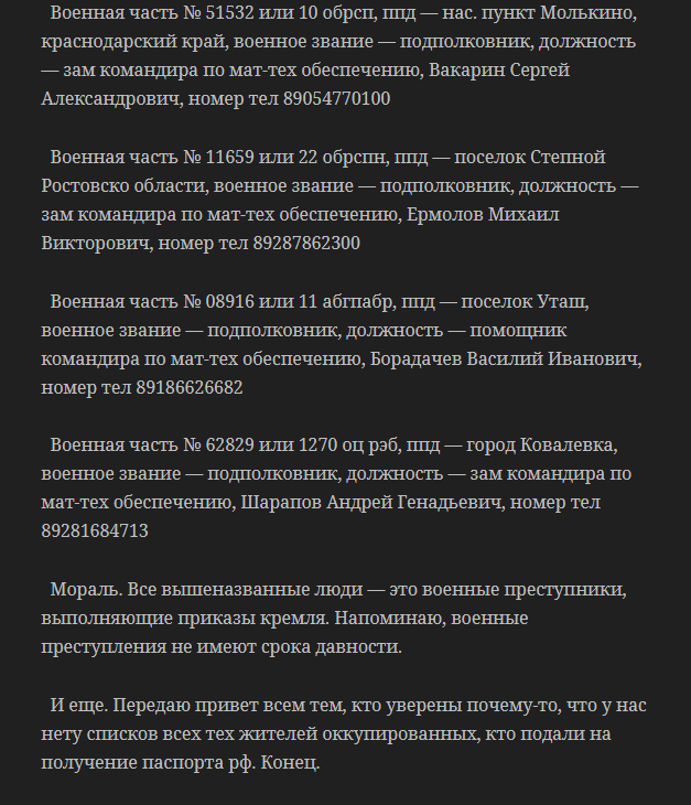 У мережі опублікували поіменний перелік солдатів окупаційної армії_15