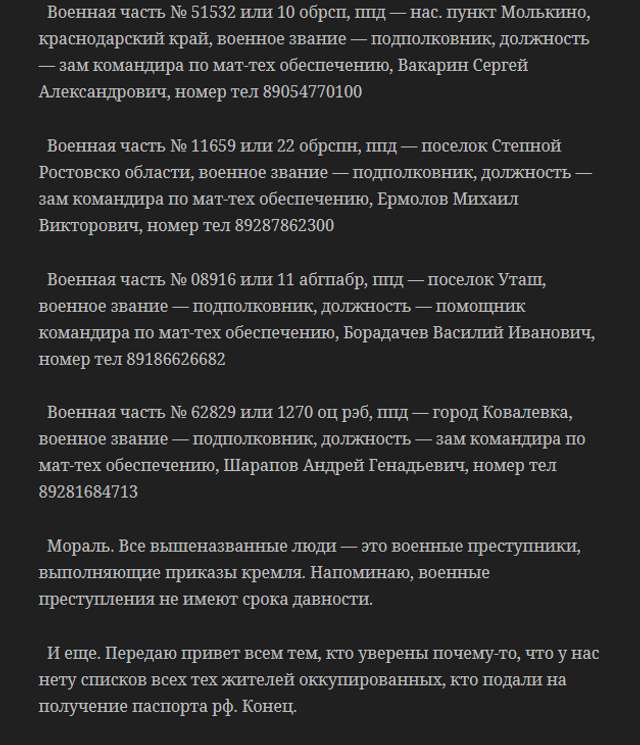 У мережі опублікували поіменний перелік солдатів окупаційної армії_15