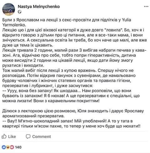 За межею розуміння: в Естонії феміністка роздяглася перед групою дітлахів (фото)_7