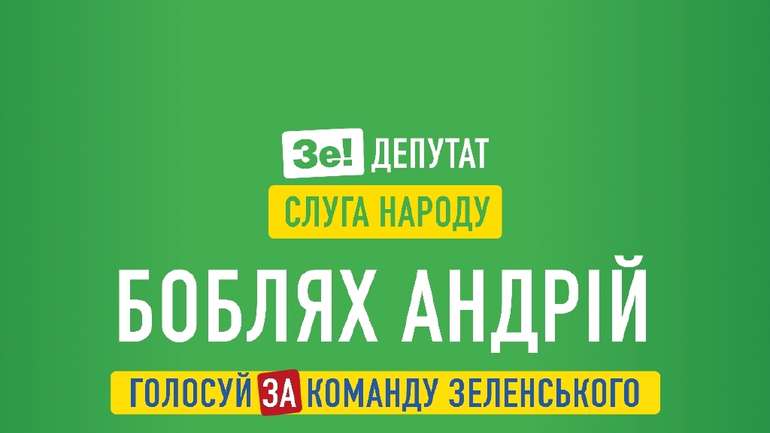 Зекономили на пиріжках: полтавського «Слугу народу» Бобляха проспонсорували студенти