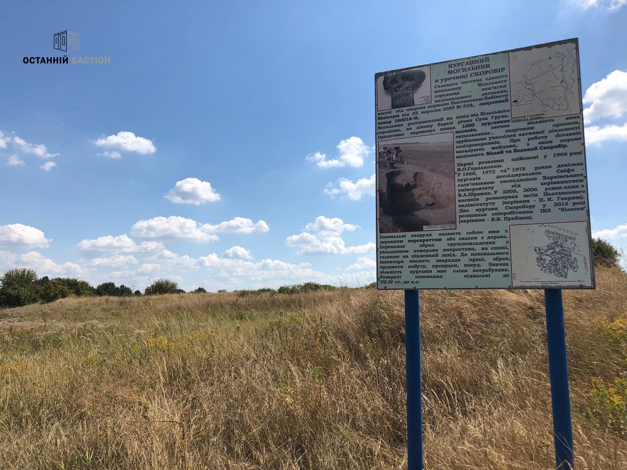 Черговий золотий скарб на Полтавщині: сенсаційні знахідки археологів у Котелевському районі (фото, відео)_1