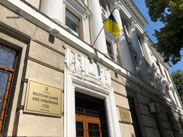 Доля оржицького маку: Апеляційний суд перетворив оголошення ухвали на детективний сюжет_1