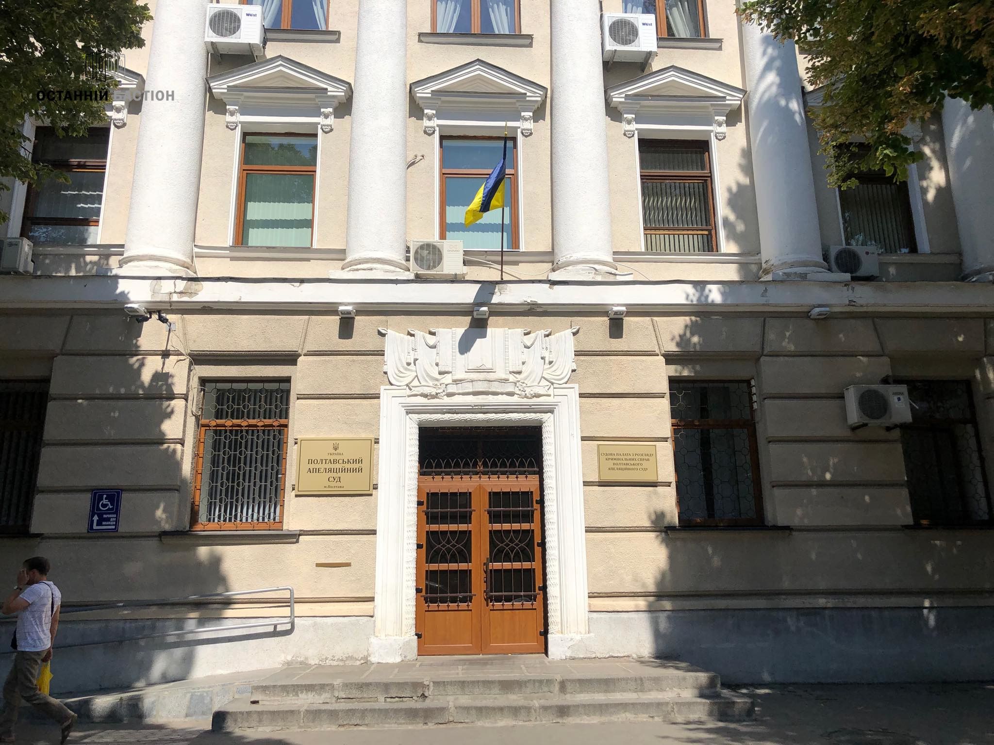 Осліпла через свавілля Полтавського апеляційного суду Феміда, або Як заробити 200 тисяч доларів США за декілька годин_3