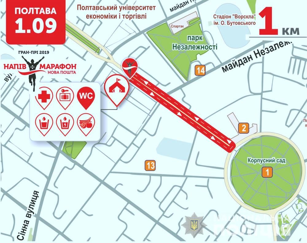 Сьогодні ввечері та завтра рух у Полтаві буде обмежено: в чому причина і як планувати власний маршрут_3