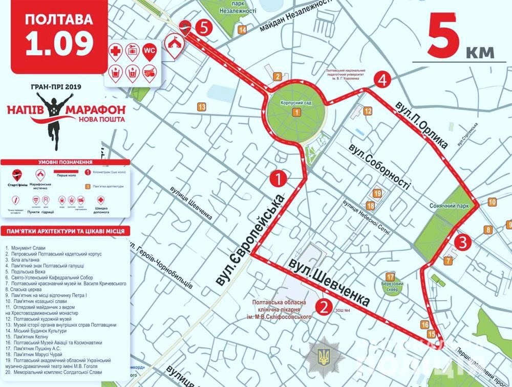 Сьогодні ввечері та завтра рух у Полтаві буде обмежено: в чому причина і як планувати власний маршрут_5