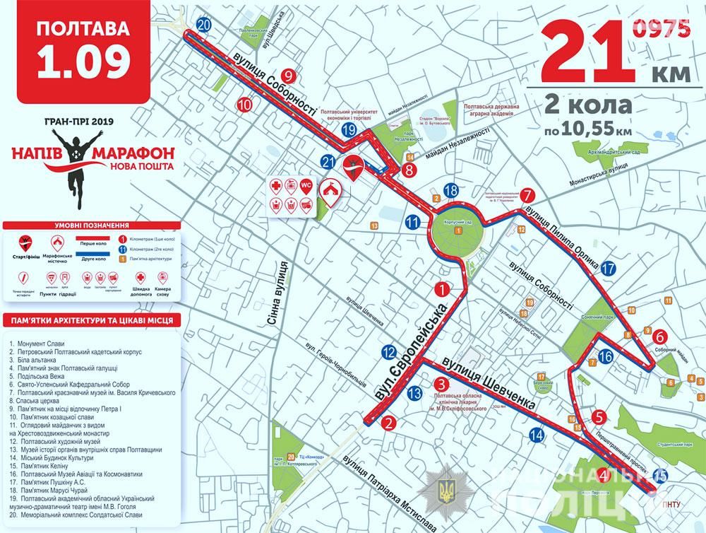 Сьогодні ввечері та завтра рух у Полтаві буде обмежено: в чому причина і як планувати власний маршрут_7