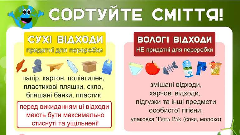 Петрівсько-Роменська громада долучається до ініціативи сортування відходів