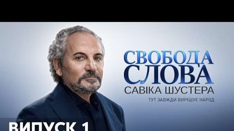 «Свобода слова» Савіка Шустера – це продовження беззмістовності української політики, – філософ Андрій Баумейстр