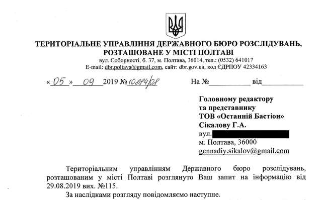 У ДБР відхрещуються від будівельних робіт у центрі Полтави_1