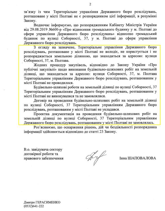 У ДБР відхрещуються від будівельних робіт у центрі Полтави_3
