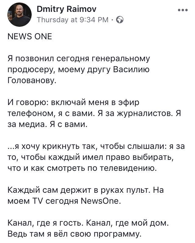 Радник міністра охорони здоров’я Раімов любить проросійські канали, Суворова та Булгакова і вважає противників русифікації «селом»_1