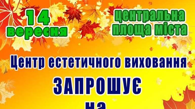 Парад творчих колективів відбудеться у Миргороді