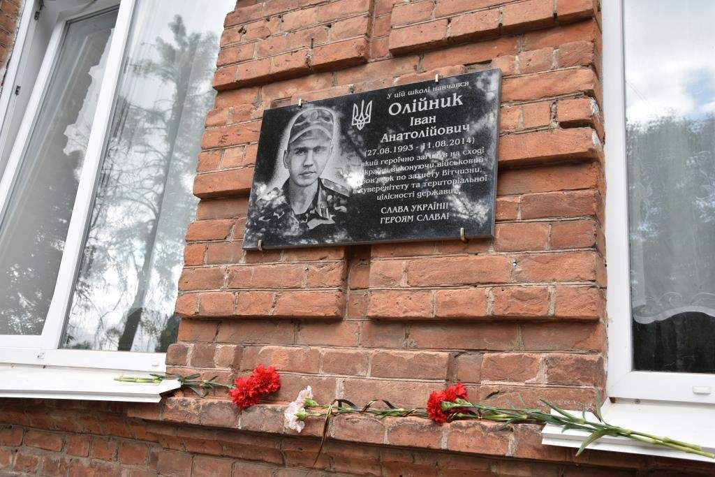 Полеглих на Донбасі захисників України вшанували у Пирятині _1