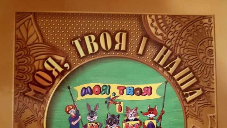 У Гребінці школярі видали власну книгу дитячих казок