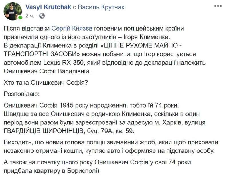 Новий голова Нацполіції записав елітний позашляховик на літню родичку_1