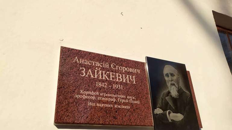 На Полтавщині відкрили меморіальну дошку видатному агроному