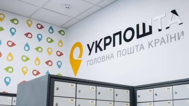 «Укрпошта» попереджає про підвищення вартості пересилки листів і бандеролей