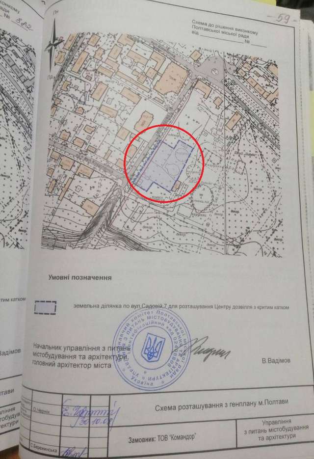 Валерія Головка звинувачують у привласненні коштів, що виділяються на розвиток футболу у Полтавській області_3