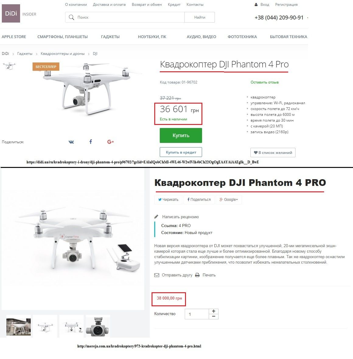 Олександр «Четвертинка» та його конфіденційна іграшка_13