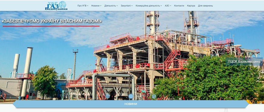 Хто кого – свердловина чи чисте довкілля?_1