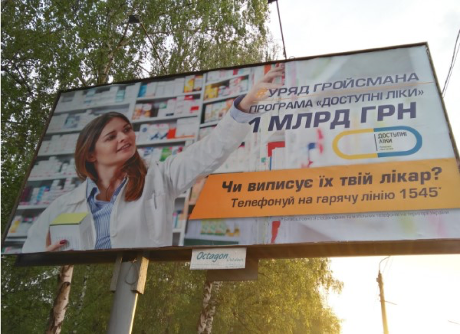 Гройсман витратив 1,5 млн бюджетних коштів на піар за рік до виборів_3