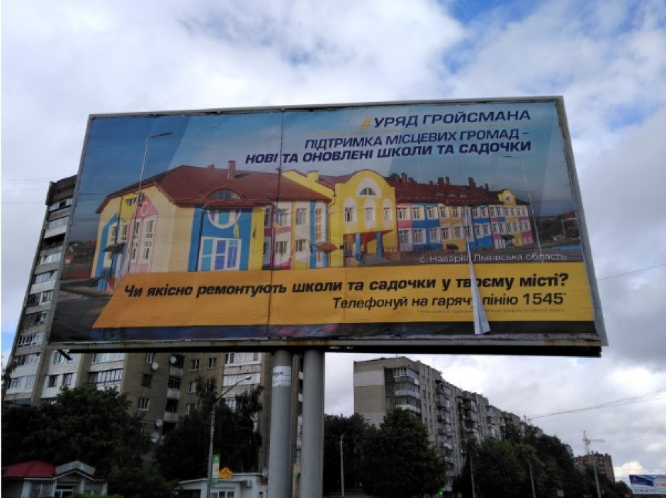 Гройсман витратив 1,5 млн бюджетних коштів на піар за рік до виборів_5