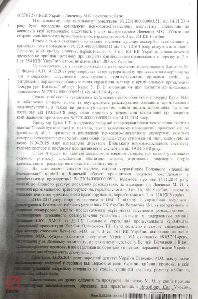 Суд змушує прокуратуру закрити справу скандального депутата-сепаратиста часів Януковича_6
