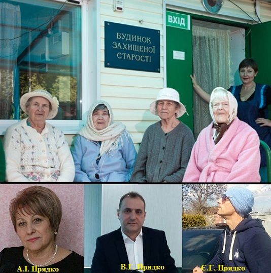 Сімейні підряди Дмитрівської сільради на пенсіонерах_1