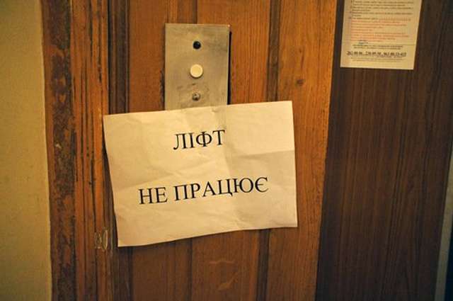 Мерія Полтави без тендерів заплатить півмільйона зятю промерського депутата за ремонт ліфтів_2