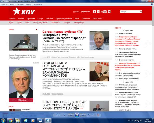 Казус декомунізації: Чому Симоненко і КПУ досі існують_2