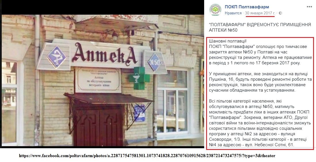 Аудит ПОКП «Полтавафарм». Хто відповість за борги?_7