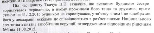 Незаконні рішення НАЗК використовують для руйнування справ НАБУ_7